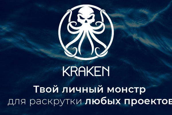 Kraken26at