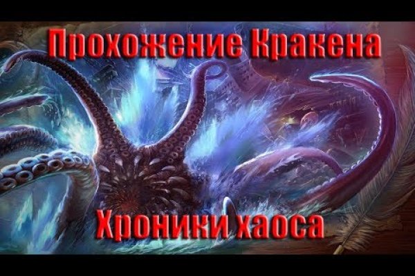 Сайт kraken зеркала